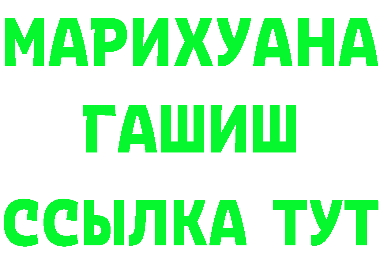 МЯУ-МЯУ кристаллы ТОР площадка ОМГ ОМГ Серов