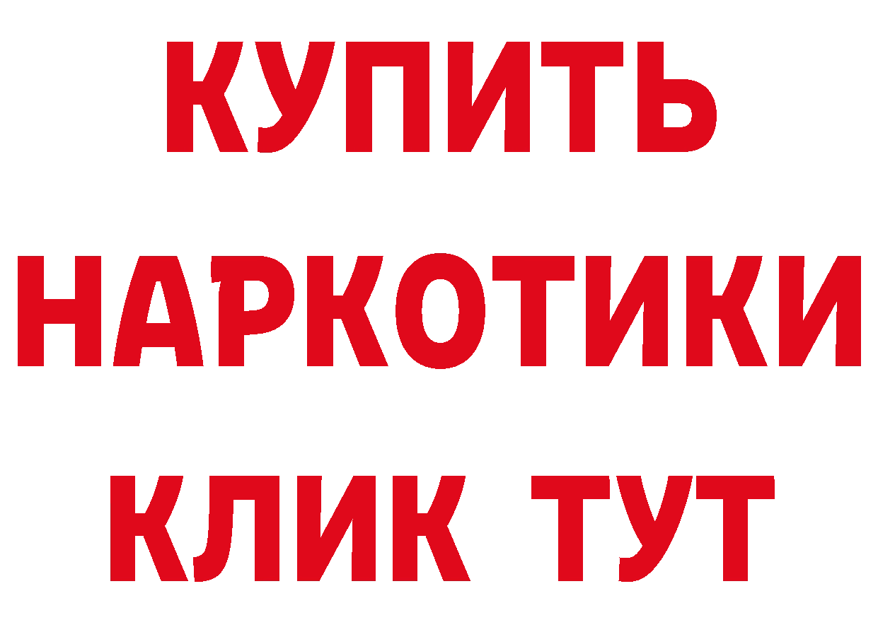 ГЕРОИН белый зеркало нарко площадка mega Серов